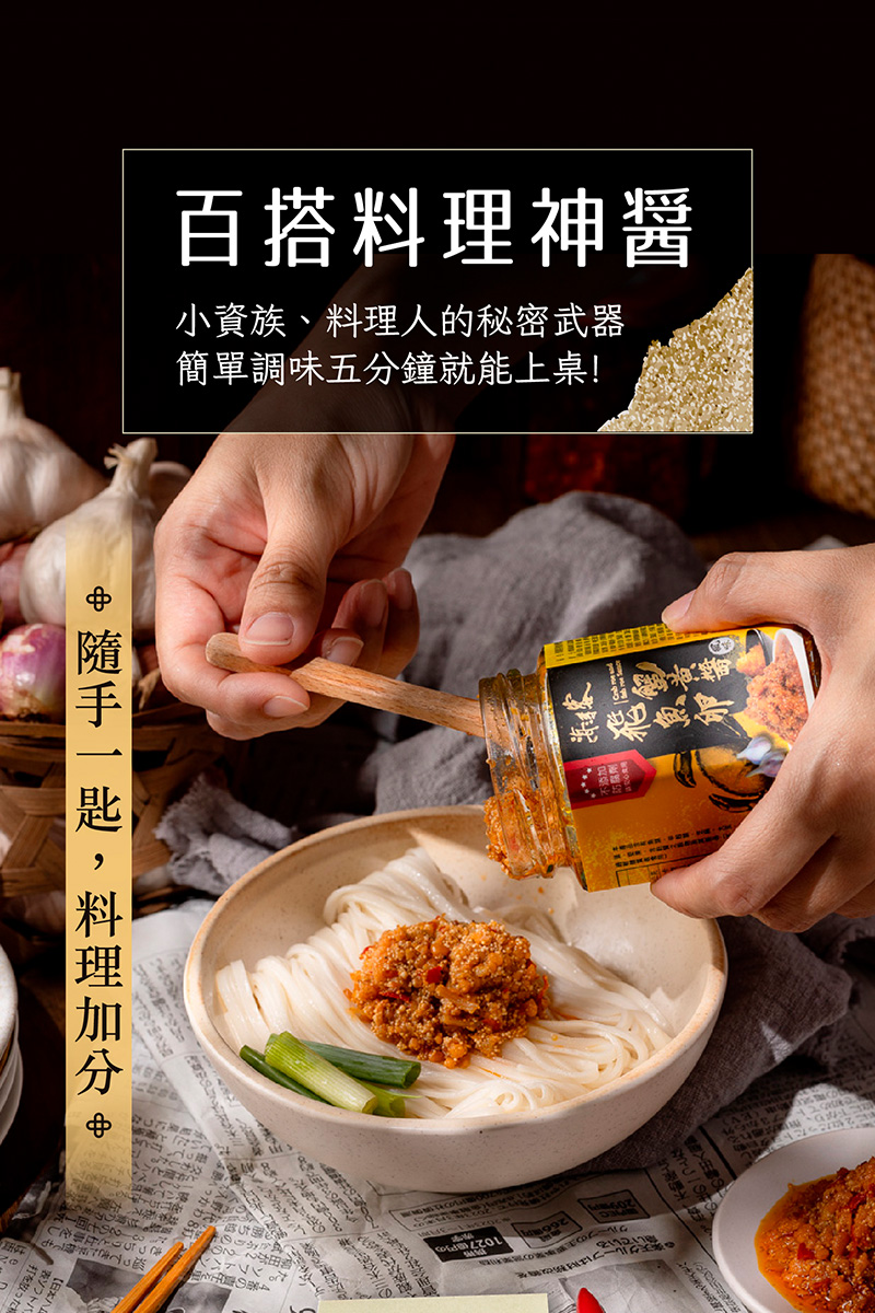 【海濤客】飛魚卵蟹黃醬 180g