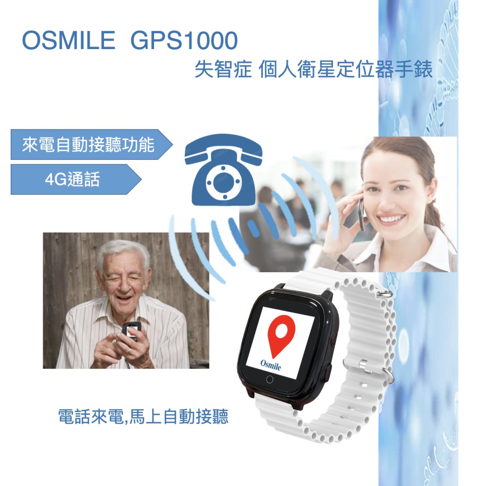 Osmile GPSKD1000 - R-OsmileDementia -Productos