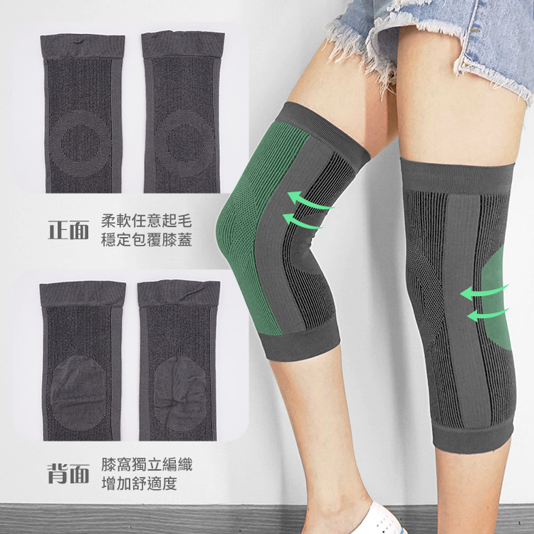 【GIAT】男女適用竹炭透氣彈力護膝&腰帶 台灣製