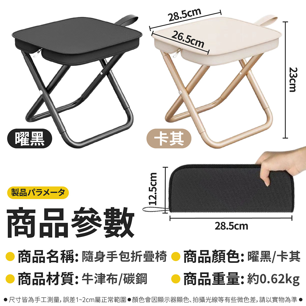 隨身手包折疊椅 露營椅 釣魚椅 排隊椅