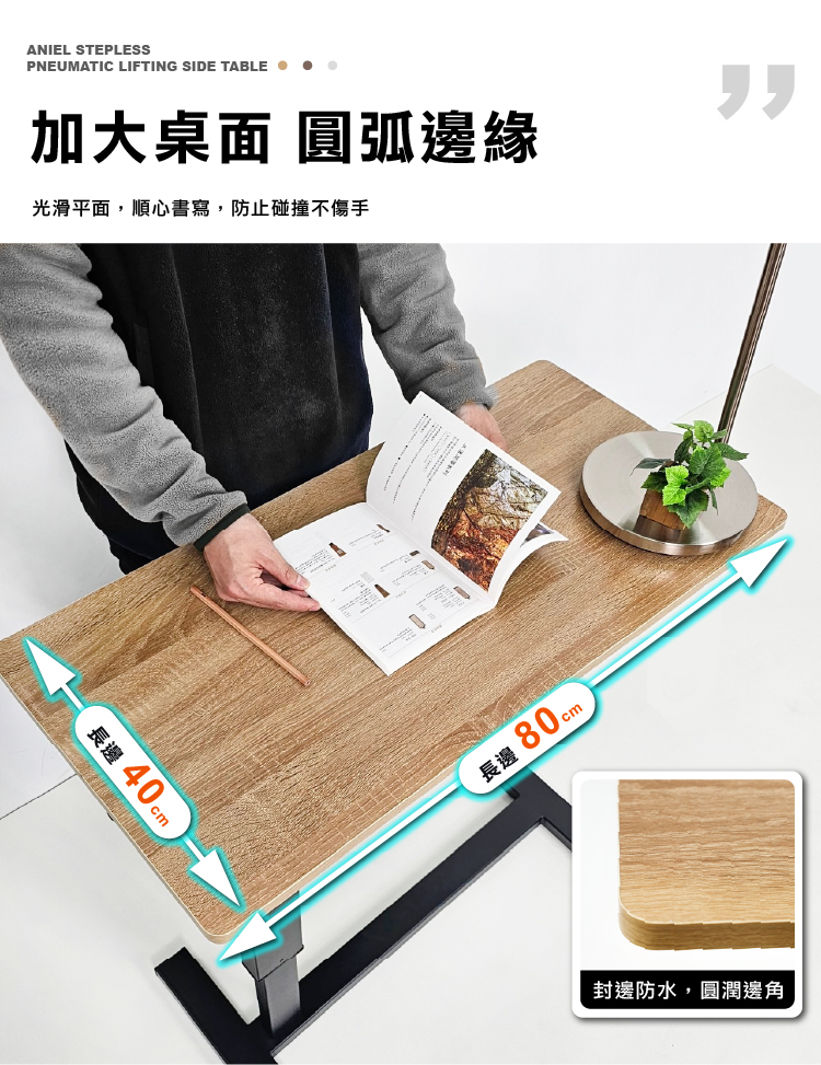 丹尼爾無段氣動升降邊桌