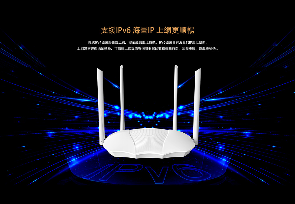 【Tenda 騰達】WiFi6極速路由器WiFi6(TX9 AX3000)