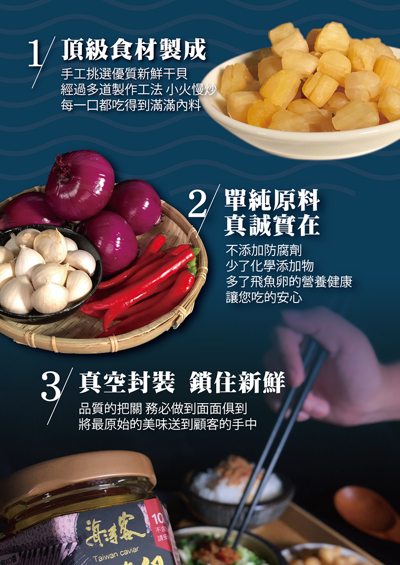 【海濤客】小琉球必買伴手禮 頂級飛魚卵XO醬