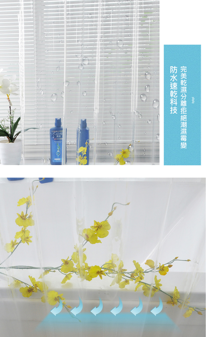 全透明加厚防水防霉浴簾拉簾 速乾科技 可手洗 PEVA環保材質 (兩種尺寸)