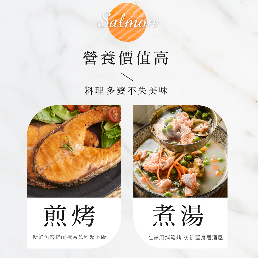 【巧食家】嚴選智利厚切鮭魚片300g 鮭魚排 鮭魚肉 魚排 鮭魚輪切 厚切鮭魚