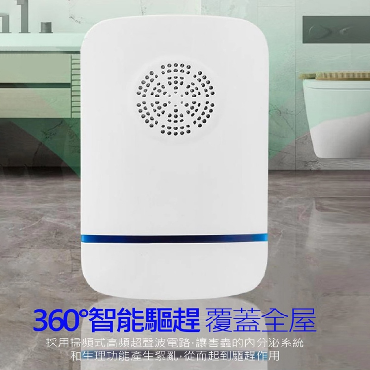 智能超聲波變頻驅蚊驅鼠器