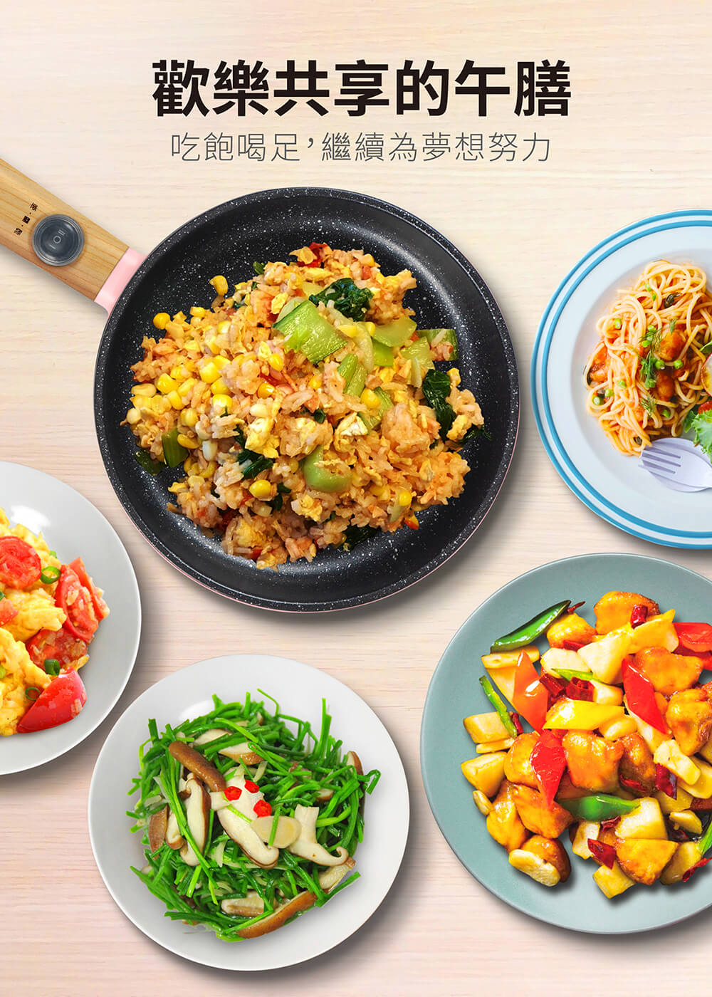 【MOLIJIA 魔力家】M18防燙麥飯石不沾電煎美食鍋-木紋款(快煮鍋/烹飪鍋