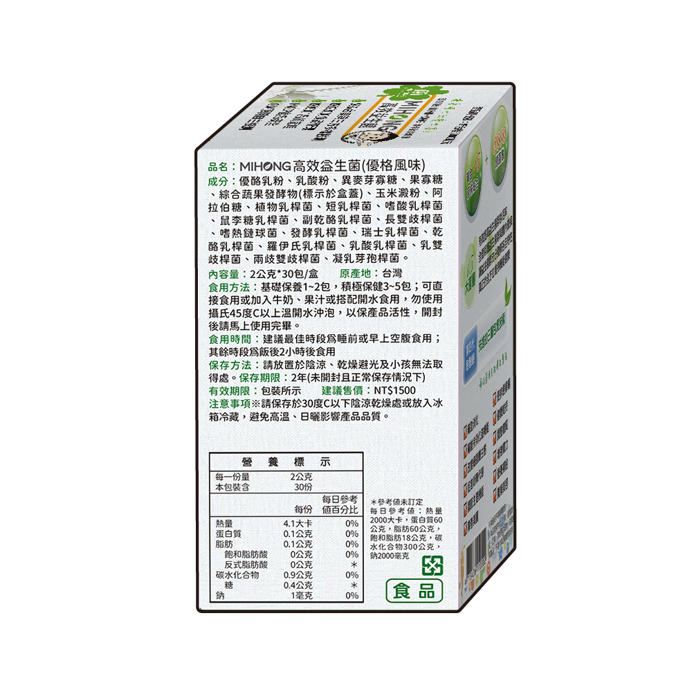 【MIHONG米鴻生醫】高效益生菌(30包/盒) 7種口味任選