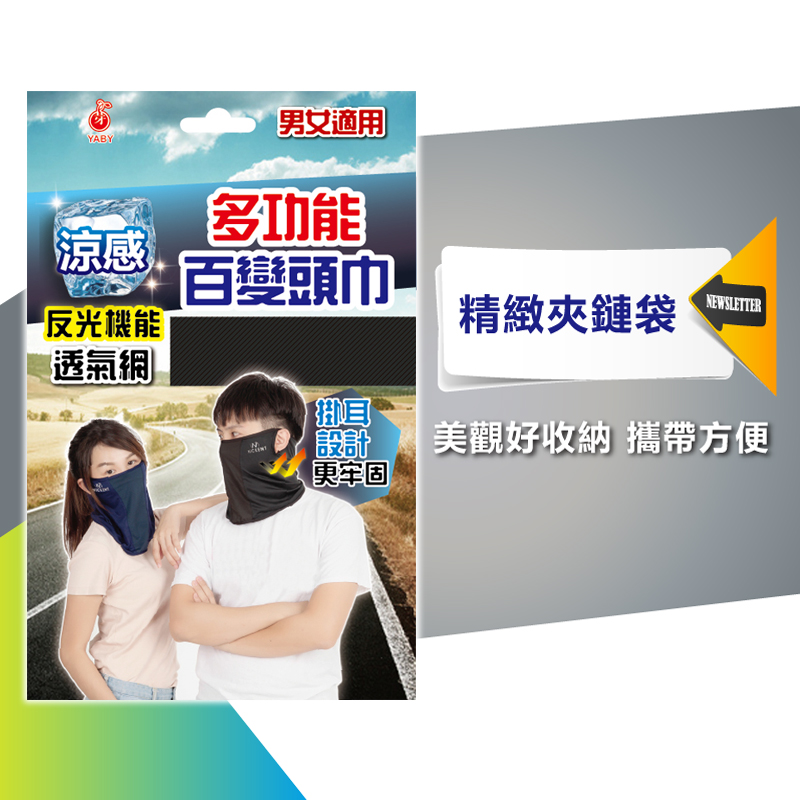 反光機能耳掛涼感頭巾 防曬頭巾 腳踏車頭巾 魔術頭巾 彈性佳 吸汗透氣 路跑
