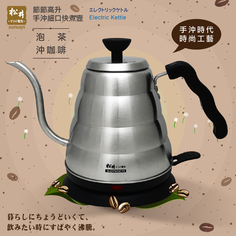 【SONGEN松井】1.0L手沖咖啡細口雲朵快煮壺/咖啡壺/電水壺(KR-379