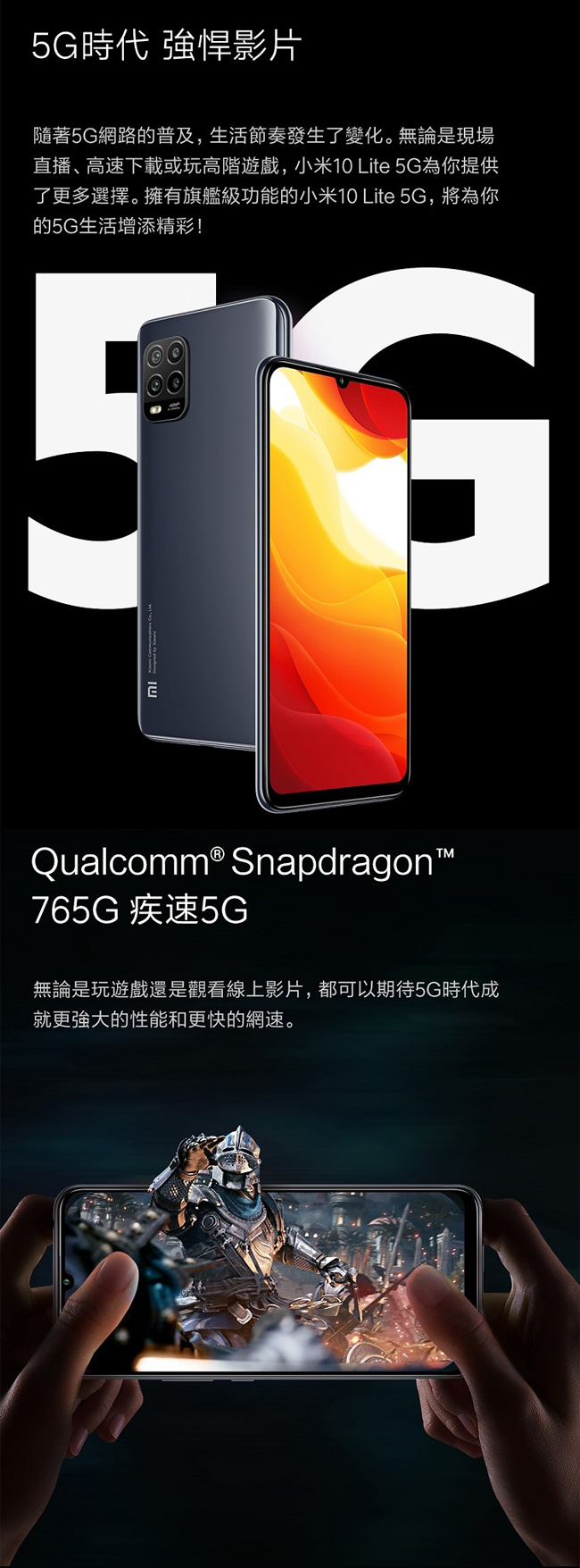 小米 10 Lite 6G/128G 5G 手機