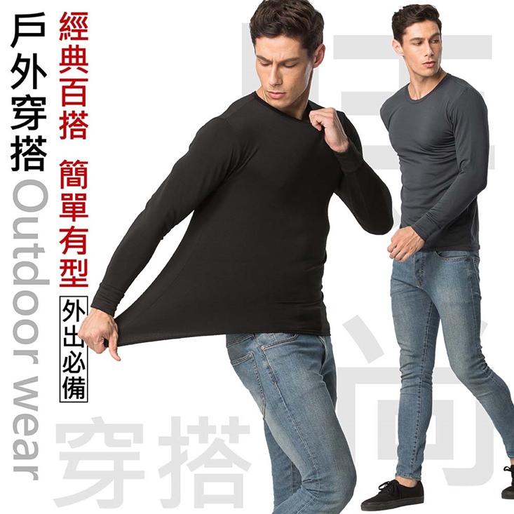 【MI MI LEO】男韓版刷毛保暖衣圓領/立領款-超值三件組(發熱衣#保暖衣#