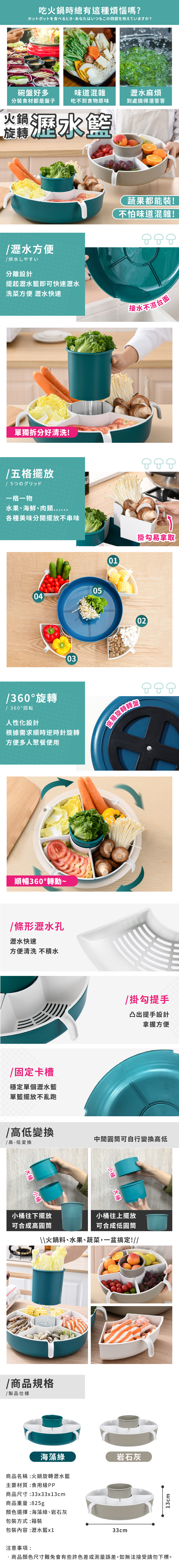 【Nick Shop】旋轉瀝水洗菜籃(1月型錄商品/五格收納/瀝水分格)