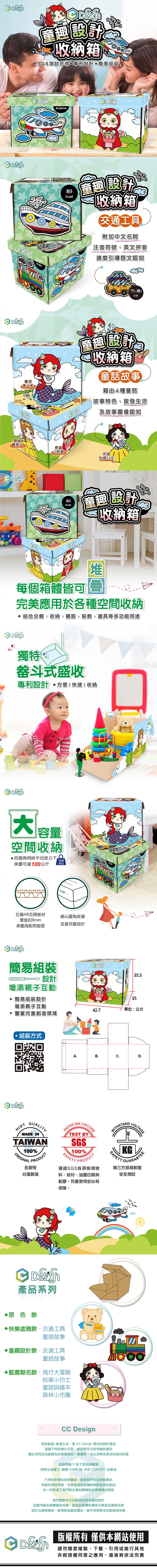 【C.C Design】台灣製 專利畚斗型 瓦楞紙收納箱 童趣設計款