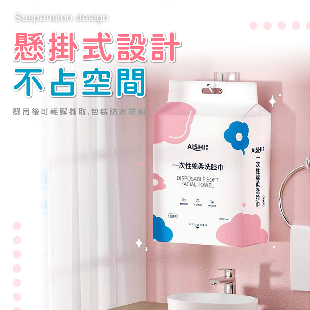 懸掛式一次性棉柔洗臉巾 乾濕兩用 大容量家庭裝 (160抽/包)