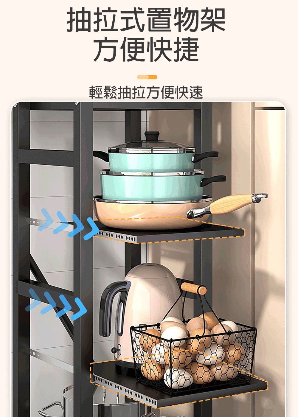 【居家生活Easy Buy】碳鋼廚房抽拉式置物架 抽屜式層架 電器收納架 置物櫃