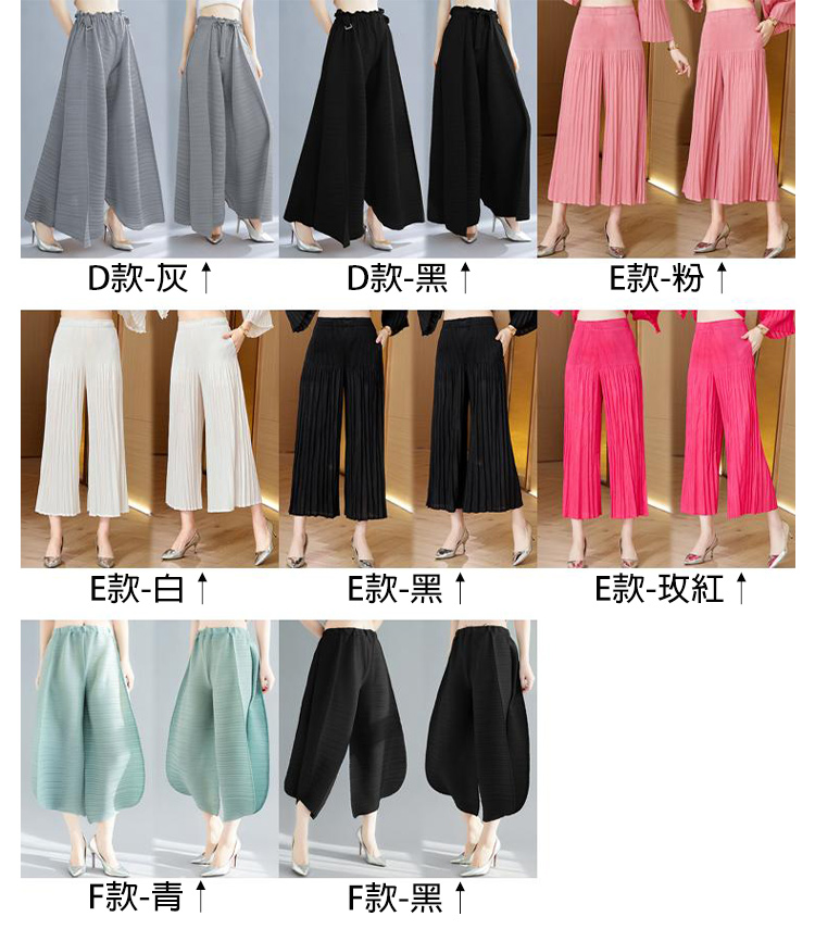 韓國空運顯瘦修身三宅壓褶風魅力褲多款任選 休閒褲 涼爽透氣