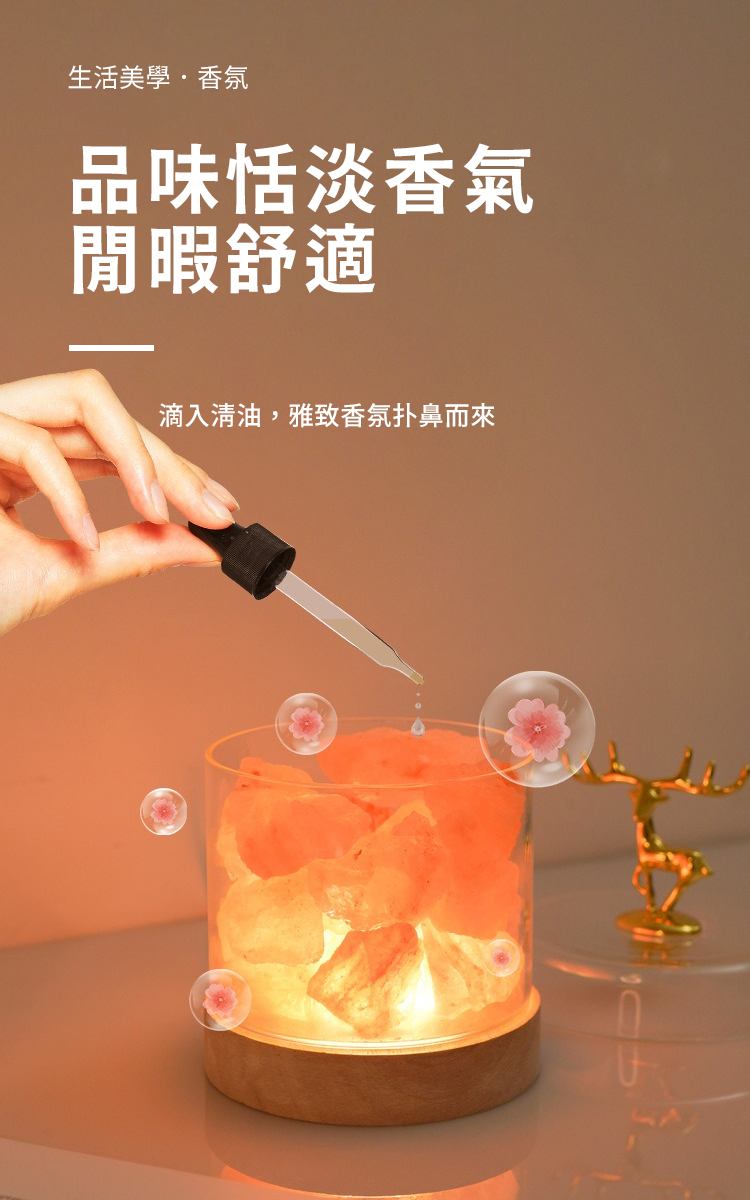 麋鹿小鹽燈 香薰水晶燈 招財鹽燈