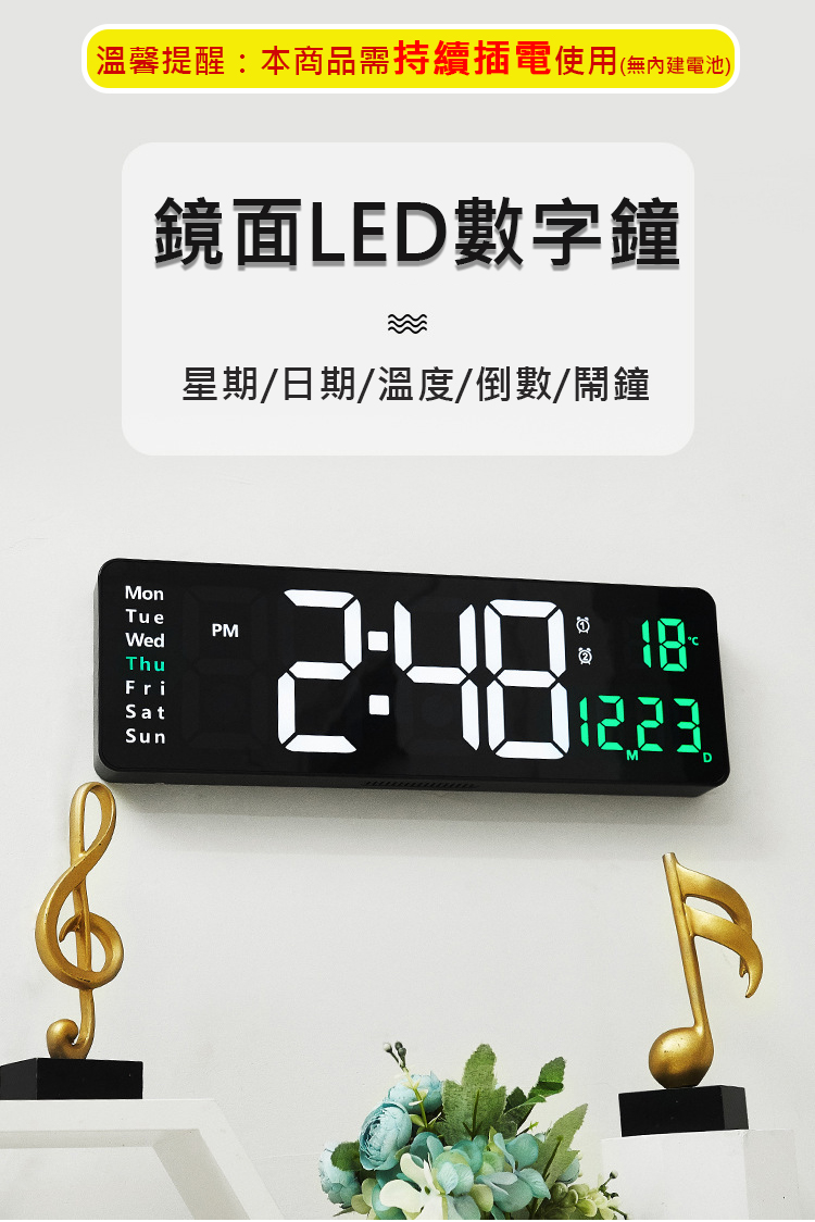 簡約LED鏡面數字掛鐘 雙色顯示/感光調整/靜音/大字體
