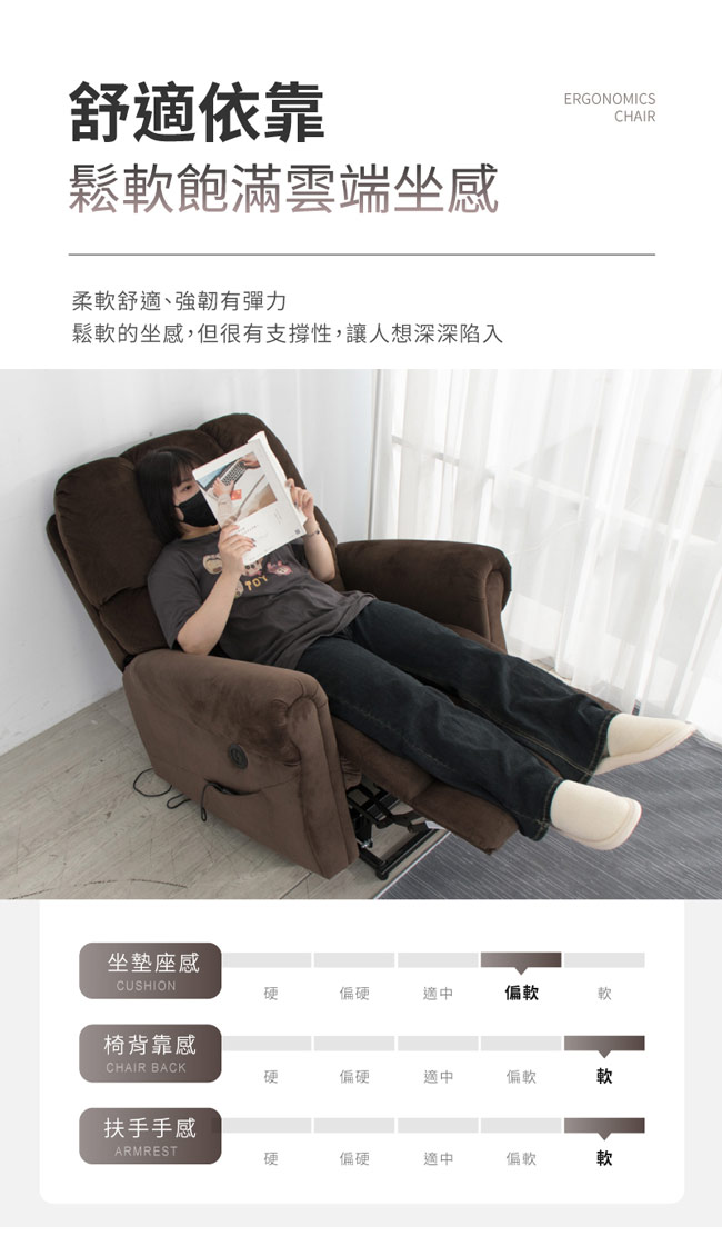 獨立筒短絨電動按摩椅