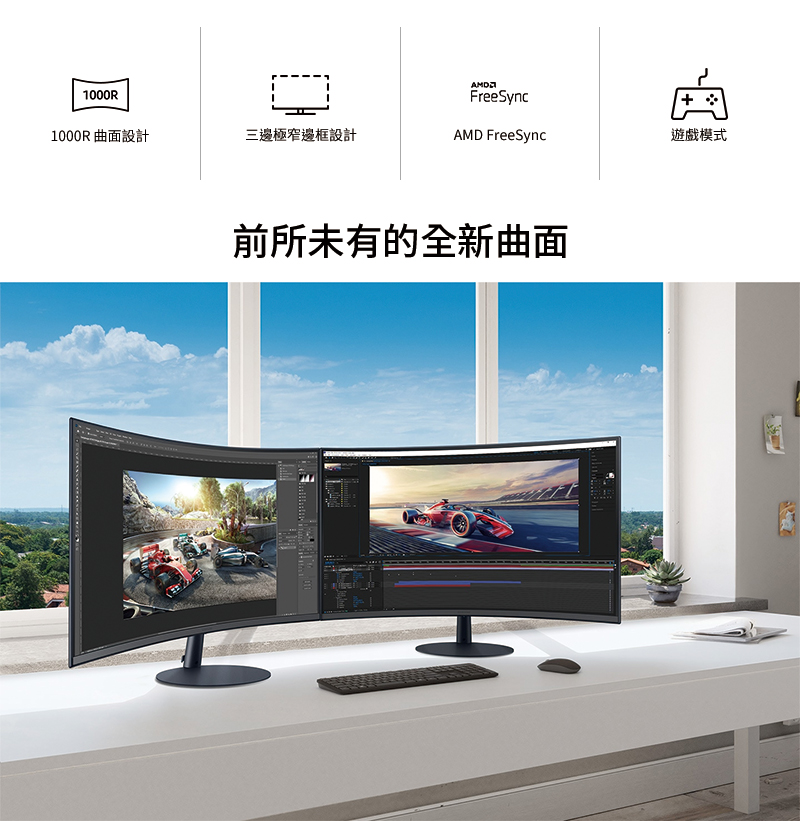 【Samsung】S27C390EAC 27吋 1000R 曲面顯示器 電腦螢幕