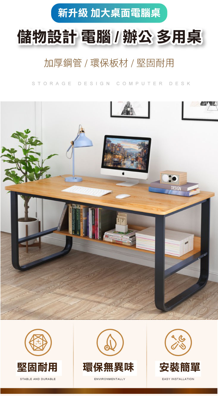 【免運優惠】U型平面書桌 帶小書架【00571】 辦公桌 學生桌 長桌 組裝簡單