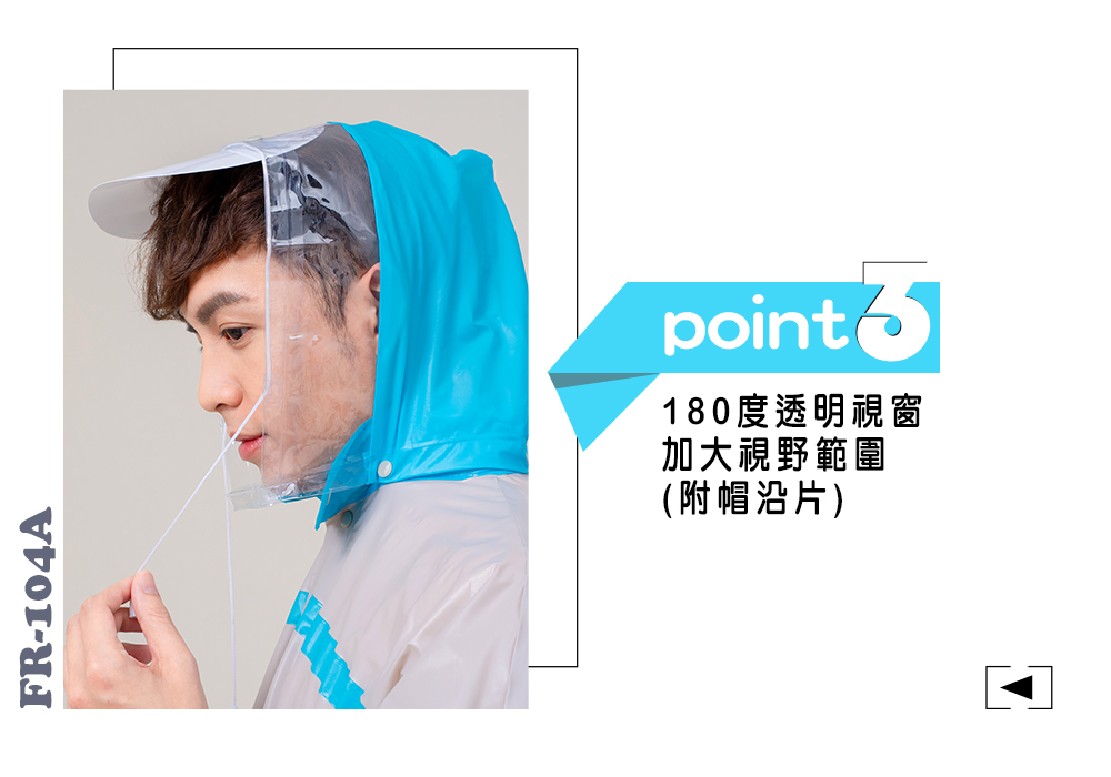 玩色風時尚前開式雨衣  