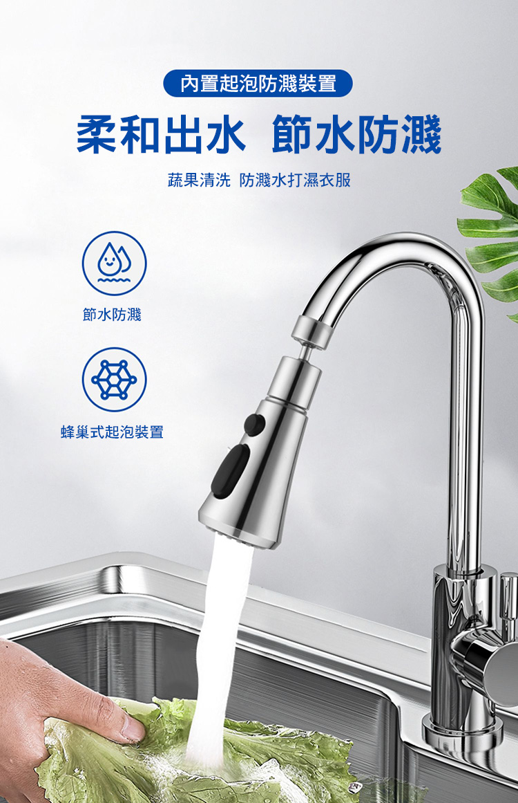 新升級720°三段式防濺水龍頭延伸器