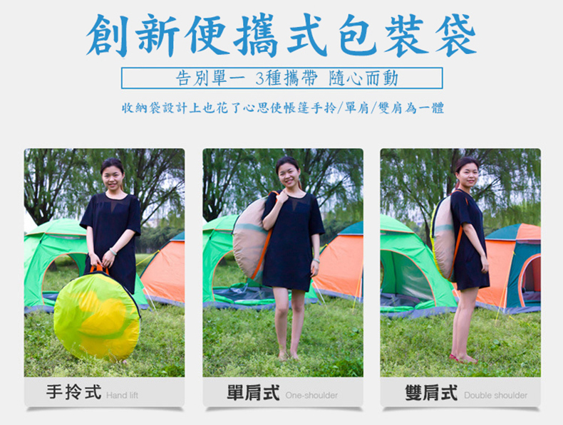 全自動速開帳篷 3~4人帳篷 沙灘 露營 簡易速開 多人防雨 野營帳