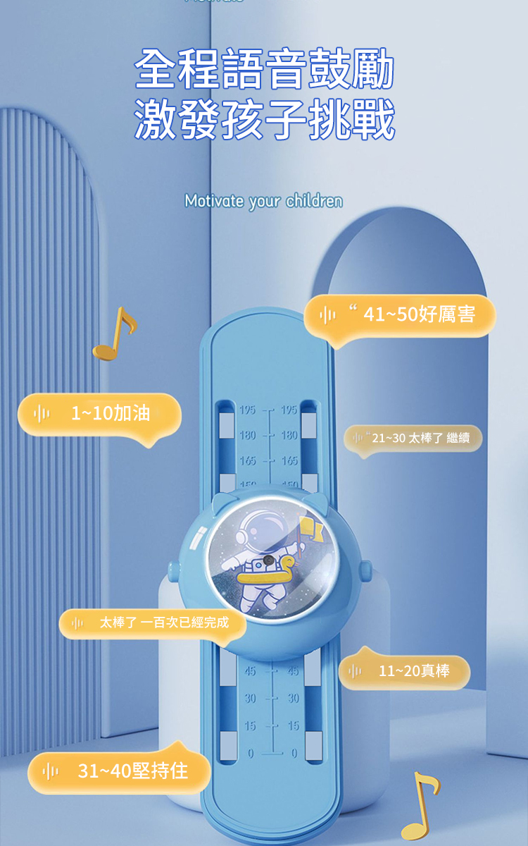 智能語音發光可調節摸高助高器 摸高器 6歲以上適用