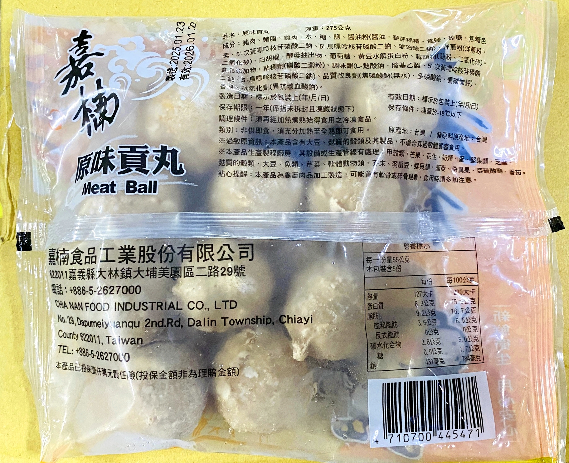 【嘉楠】原味貢丸／香菇貢丸任選 火鍋料 丸子