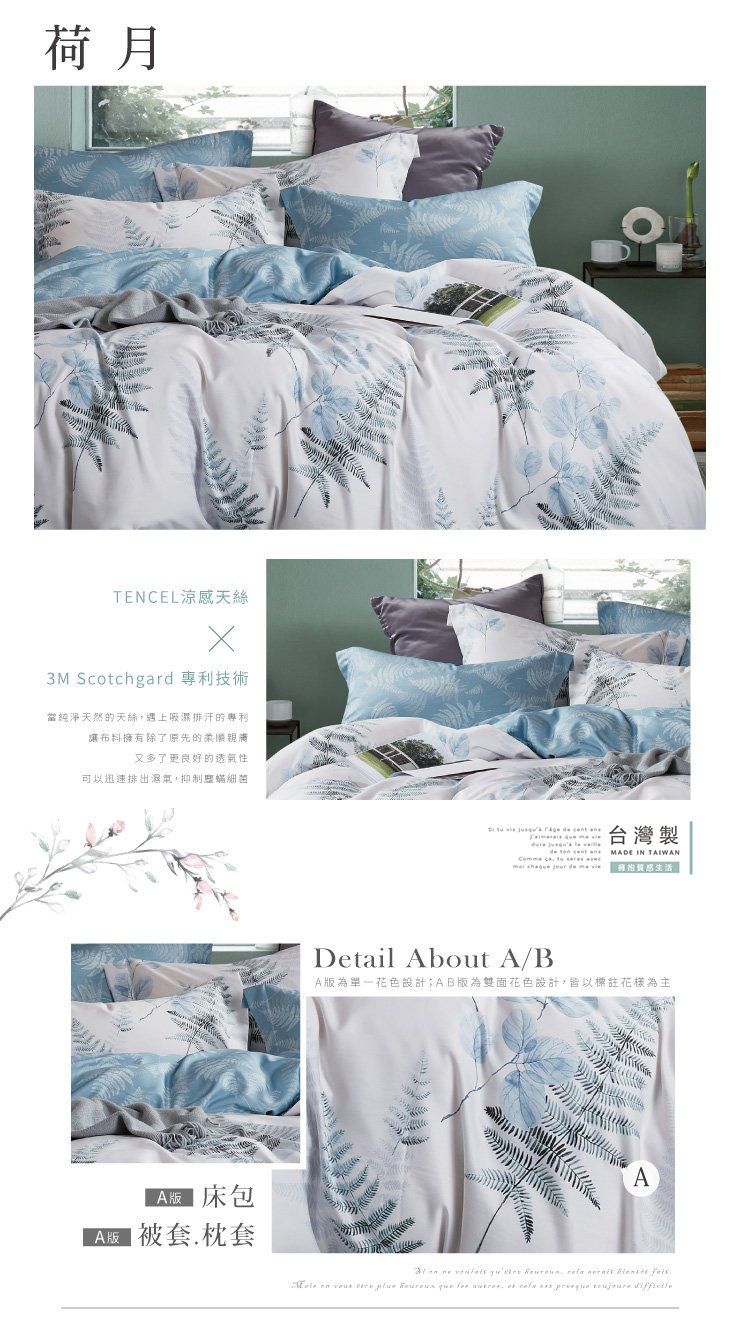 台灣製專櫃級奧地利天絲床包組可包覆床墊30cm 枕套 被套 鋪棉兩用被 棉被