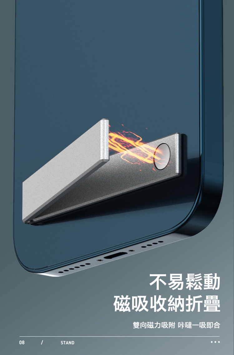 超薄磁吸可折疊手機支架