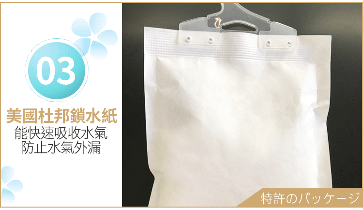 【花兒香】大容量吊掛式除濕袋箱購(無香/小蒼蘭)兩款香型可選-10入/20入/3
