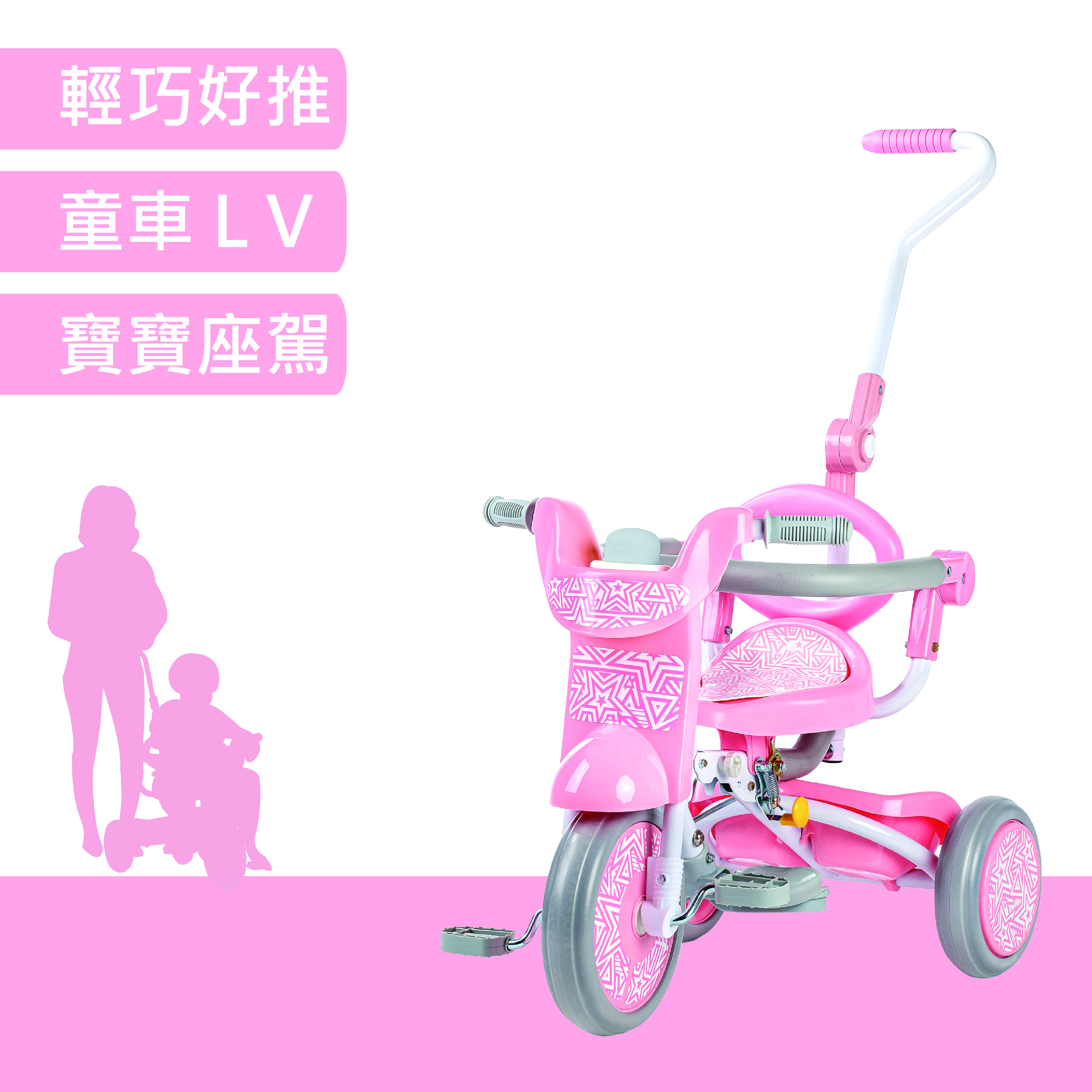 【Kids Star】折疊三輪車