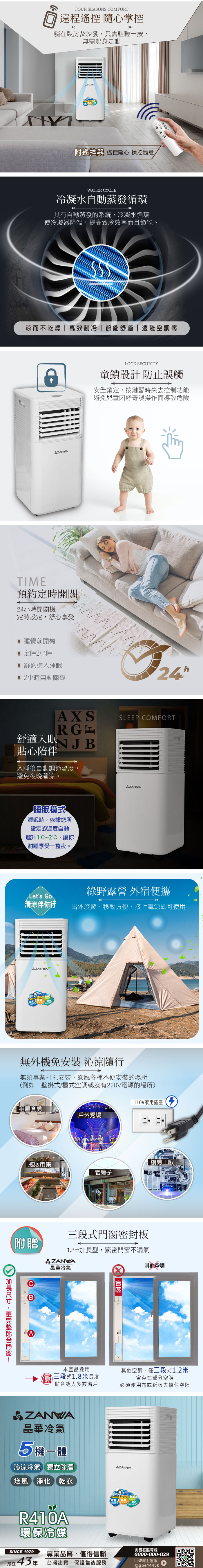 【ZANWA晶華】多功能除溼淨化移動式冷氣機7000BTU/空調(ZW-D092