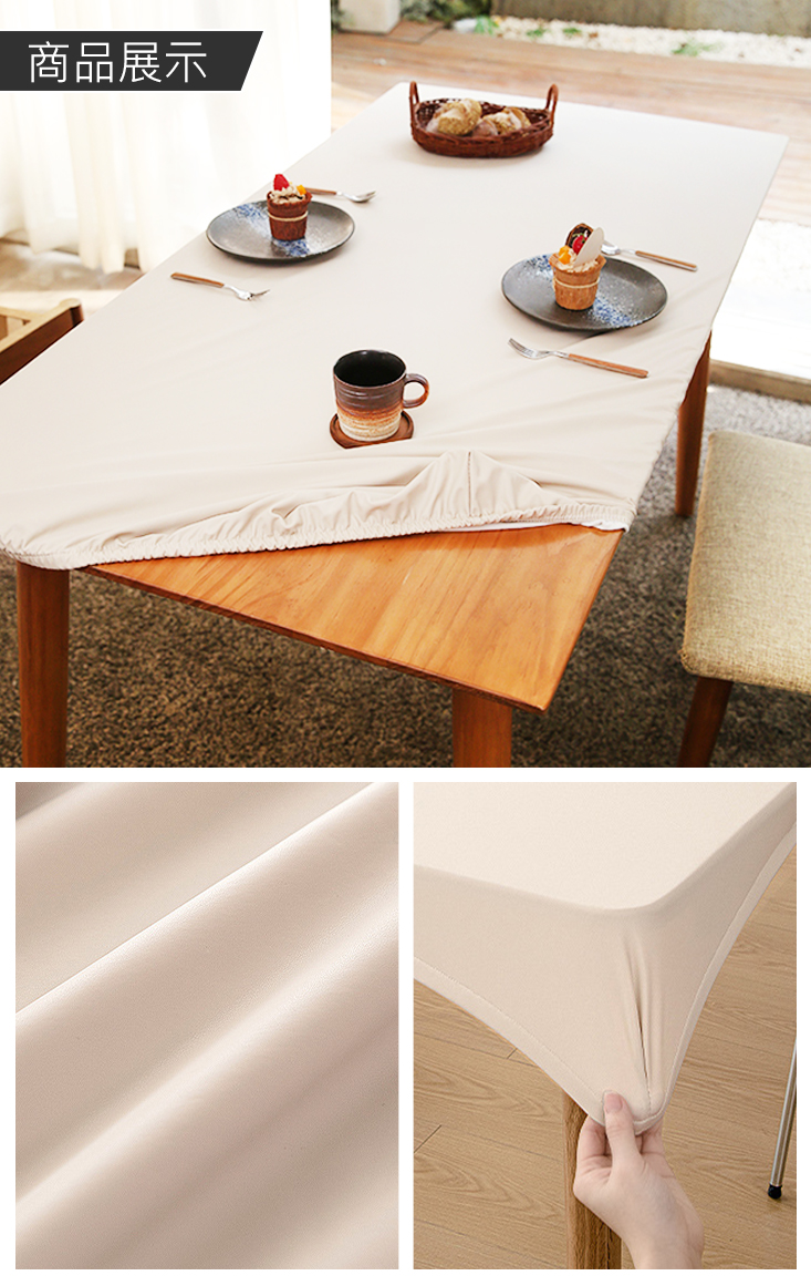 小羊皮防水防油抗刮耐磨 包覆式桌巾 桌罩