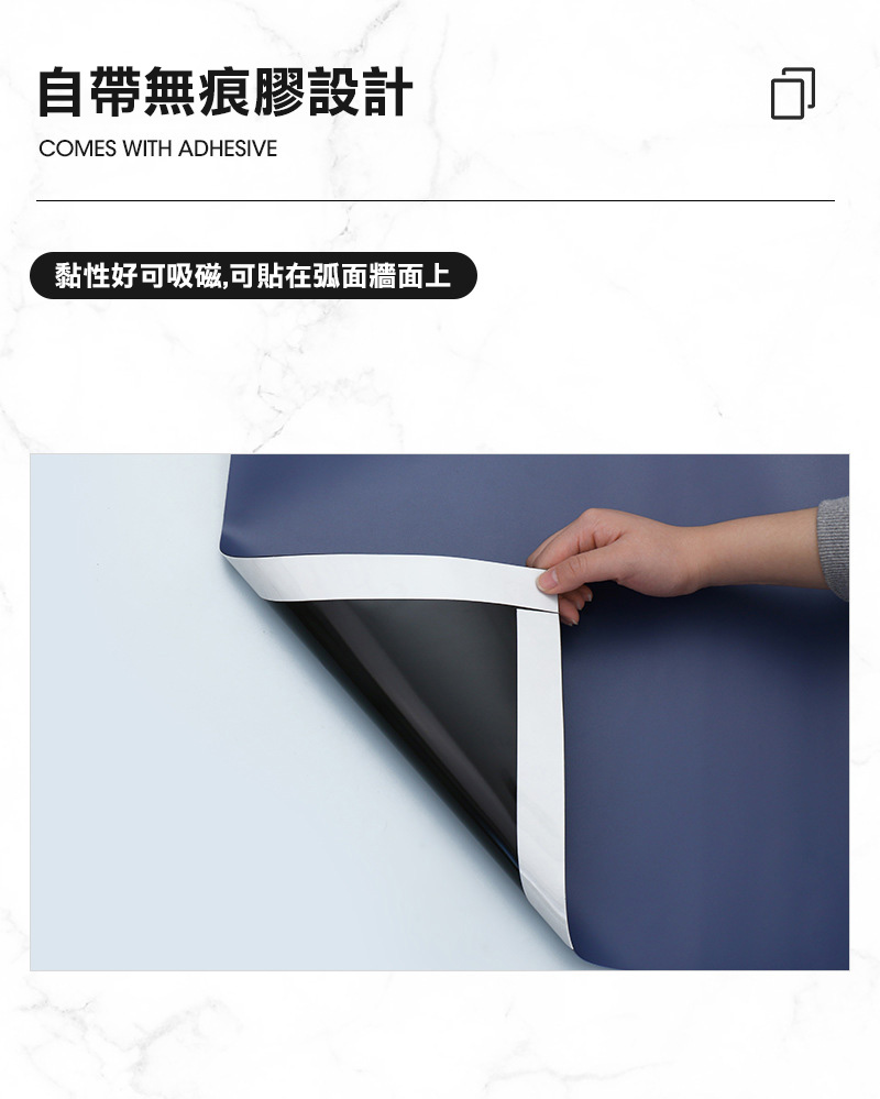 磁吸可移除無痕白板貼/白板牆多尺寸任選(重複擦寫 自由裁剪 兒童塗鴉 教學辦公)