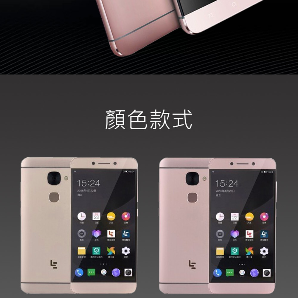 福利品 5.5吋 樂視 2 Pro LeX620 智慧手機(3G/32G)