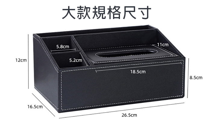 歐式桌面皮質多功能收納盒