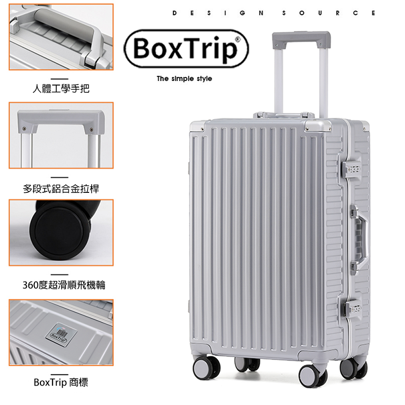 【箱旅世界】復古防刮硬殼鋁框行李箱 (20吋-29吋/登機箱/旅行箱)