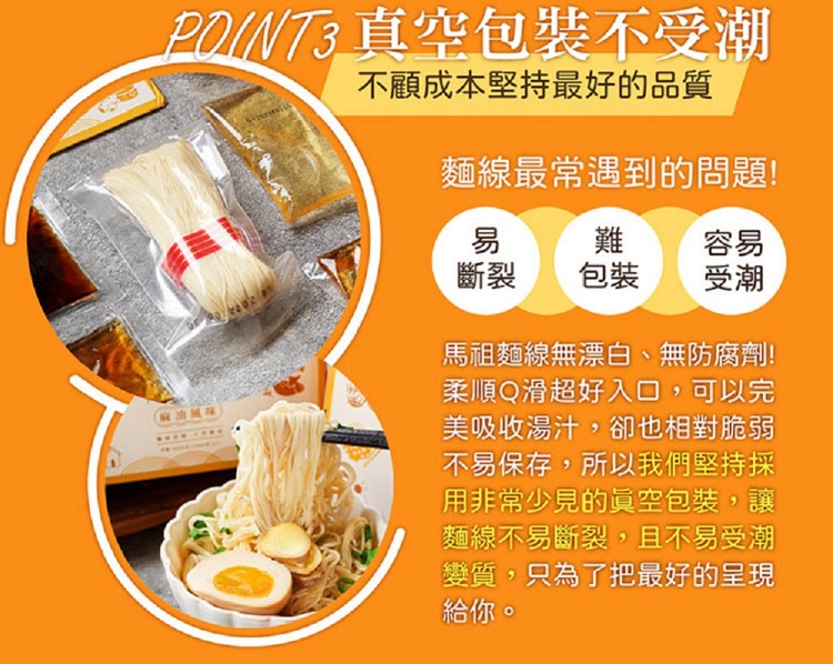 【馬祖納禮】馬祖老酒手工麵線任選(3包/盒) 剝皮辣椒／麻油風味