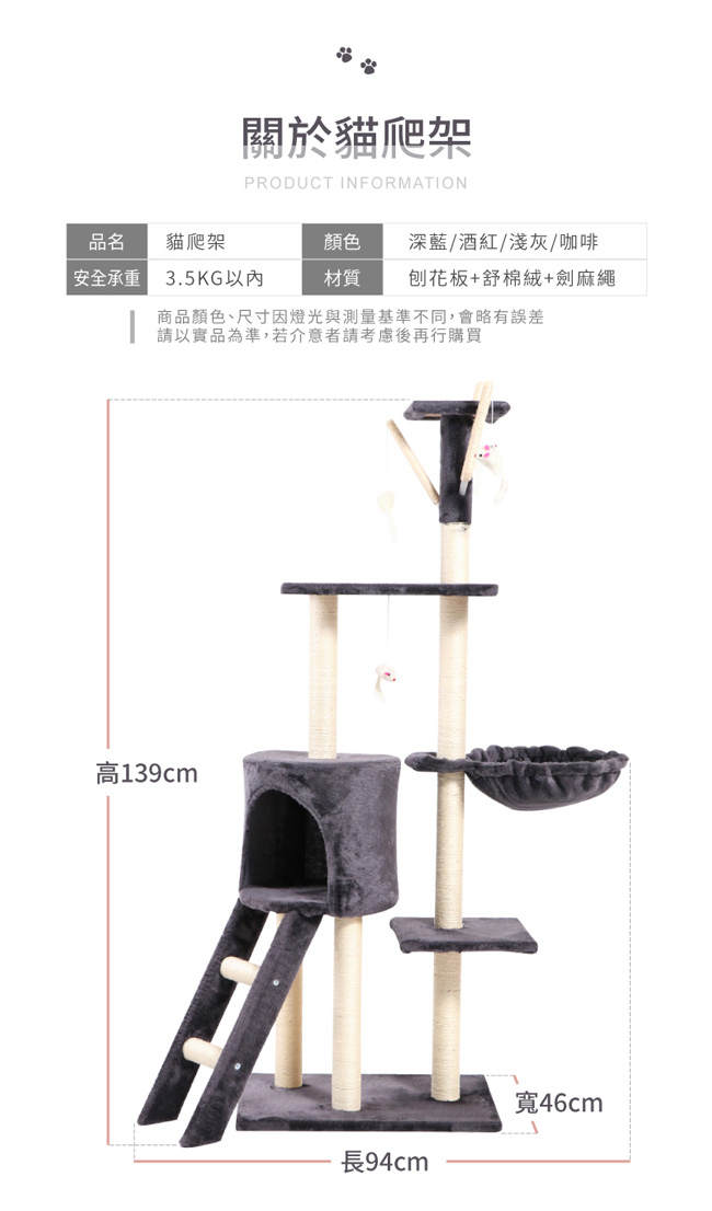       【IDEA】灰絨質感四層粗麻繩柱貓跳台/爬架