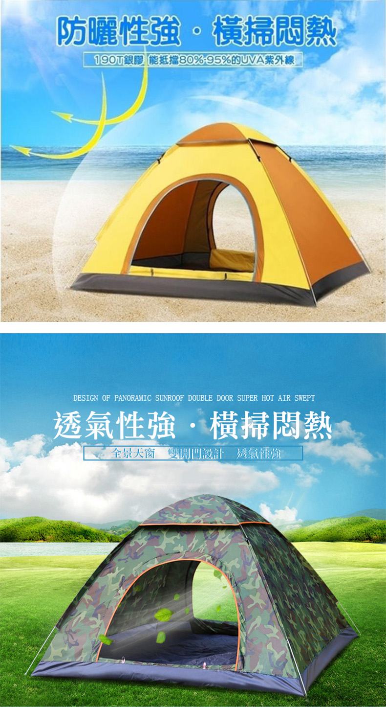 全自動速開帳篷 3~4人帳篷 沙灘 露營 簡易速開 多人防雨 野營帳
