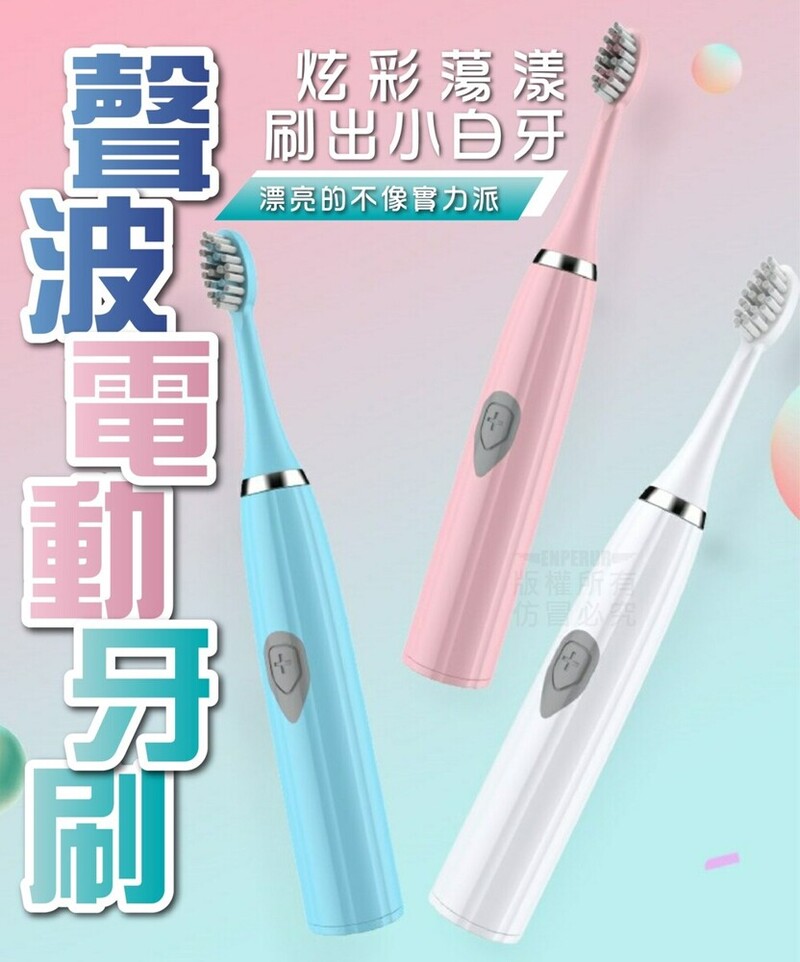 聲波電動牙刷情侶組  贈6刷頭 提升6倍清潔力