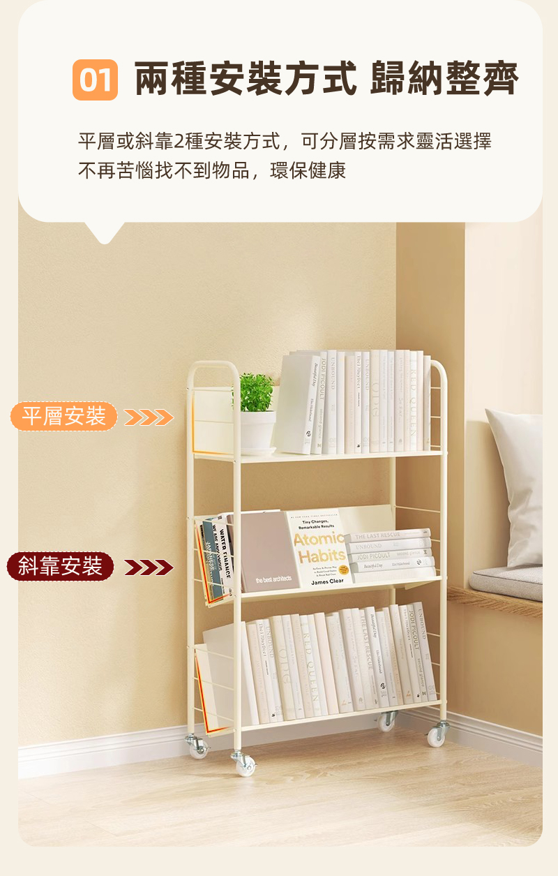 奶油風超穩固可移動鐵藝書架-升級層板(文件推車 兒童書架 移動書櫃 置物架)