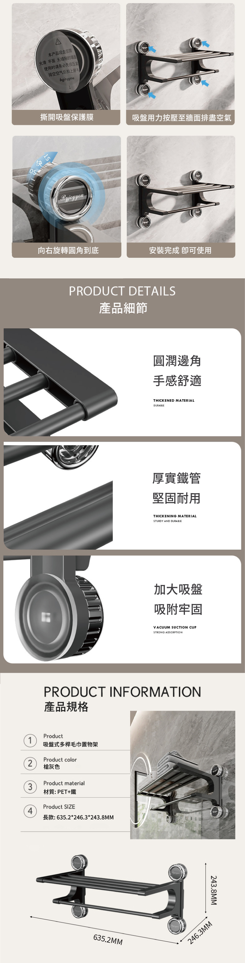 【APEX】無痕吸盤式多桿毛巾衣物置物架63CM 浴巾架 浴室架 HP04