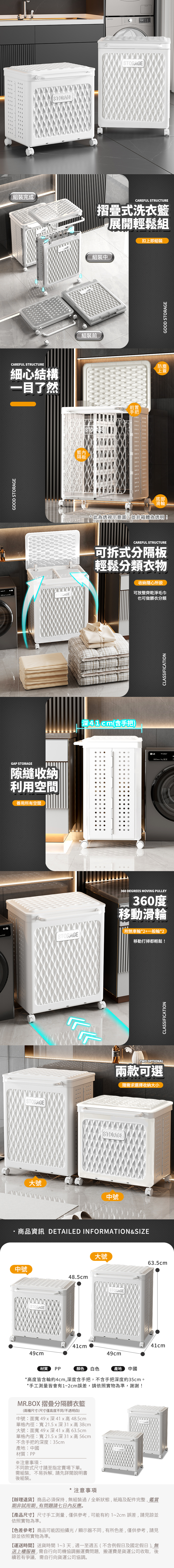 【Mr.box】摺疊分隔髒衣籃洗衣籃白色 中號大號