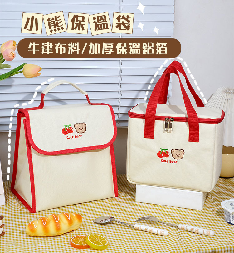 【Mega】奶油櫻桃小熊大容量保溫包 保冷袋 保溫袋 便當袋 收納袋 提袋 袋子
