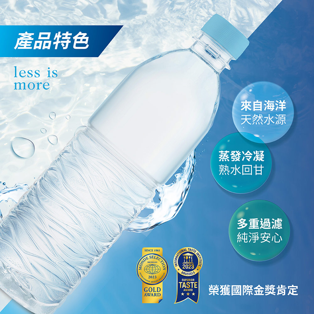 【台塩】台塩海洋純水620ml (無瓶標) 箱購 礦泉水 瓶裝水
